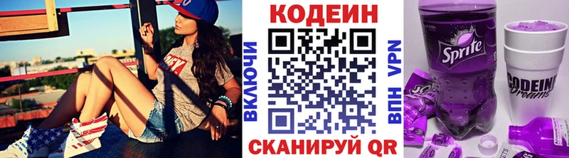 Codein Purple Drank купить цена Мосальск